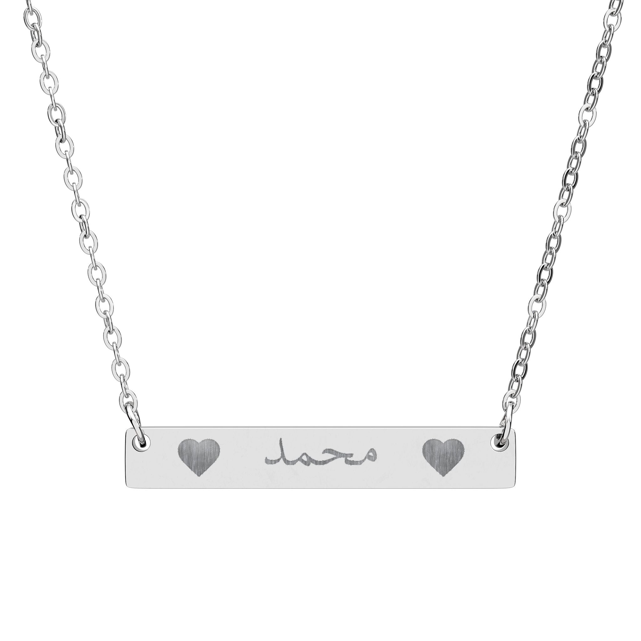 Engravable Horizontal Bar Necklace — Personalized Heart Bar Pendant