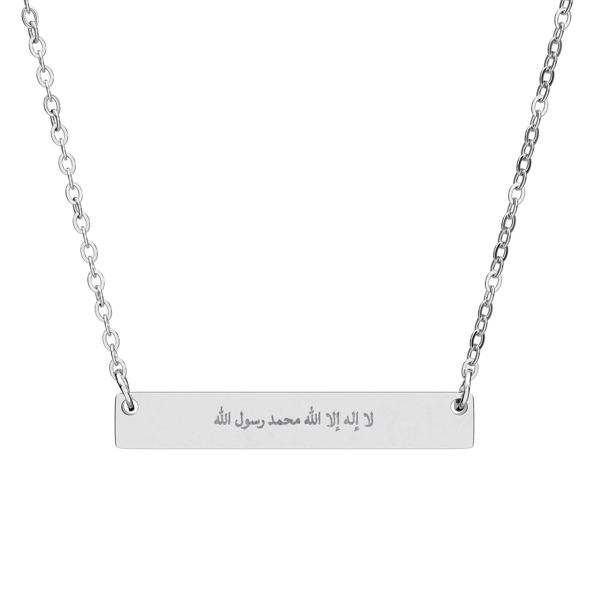 Engravable Horizontal Bar Necklace — Personalized Name/Message Pendant (Silver or Gold)