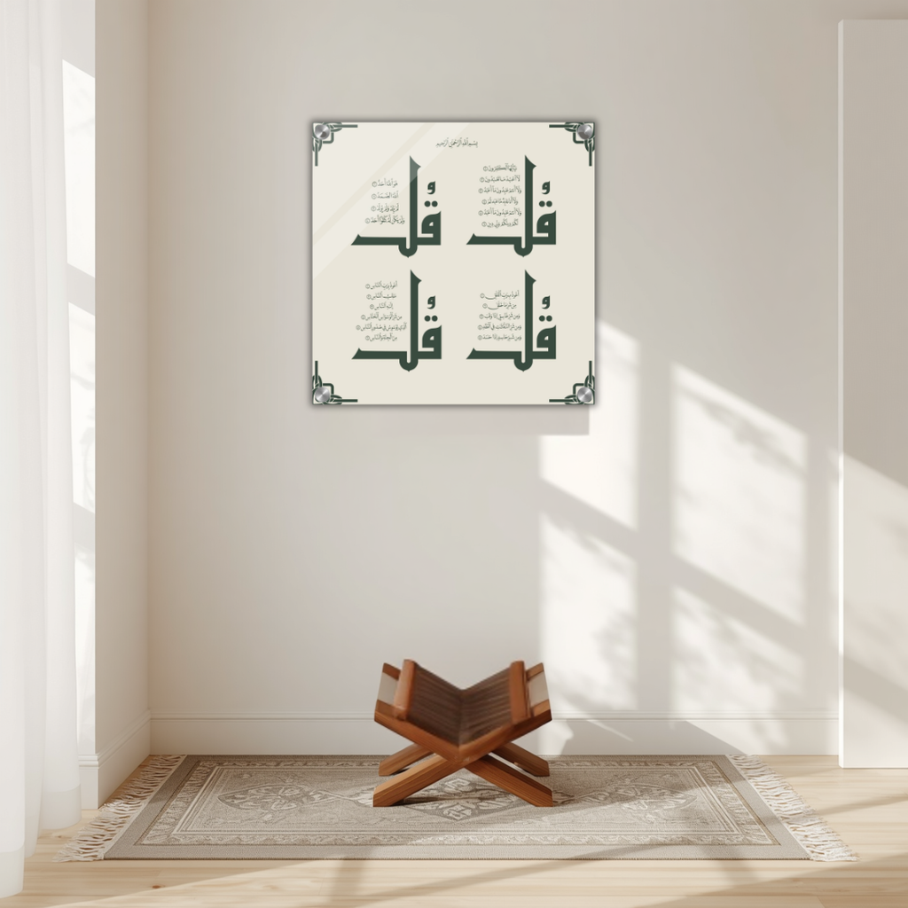 4 Qul Arabic Calligraphy Acrylic Print Set – Modern Islamic Wall Art for Home Decor - Sere light -Premium -Warm Stone
