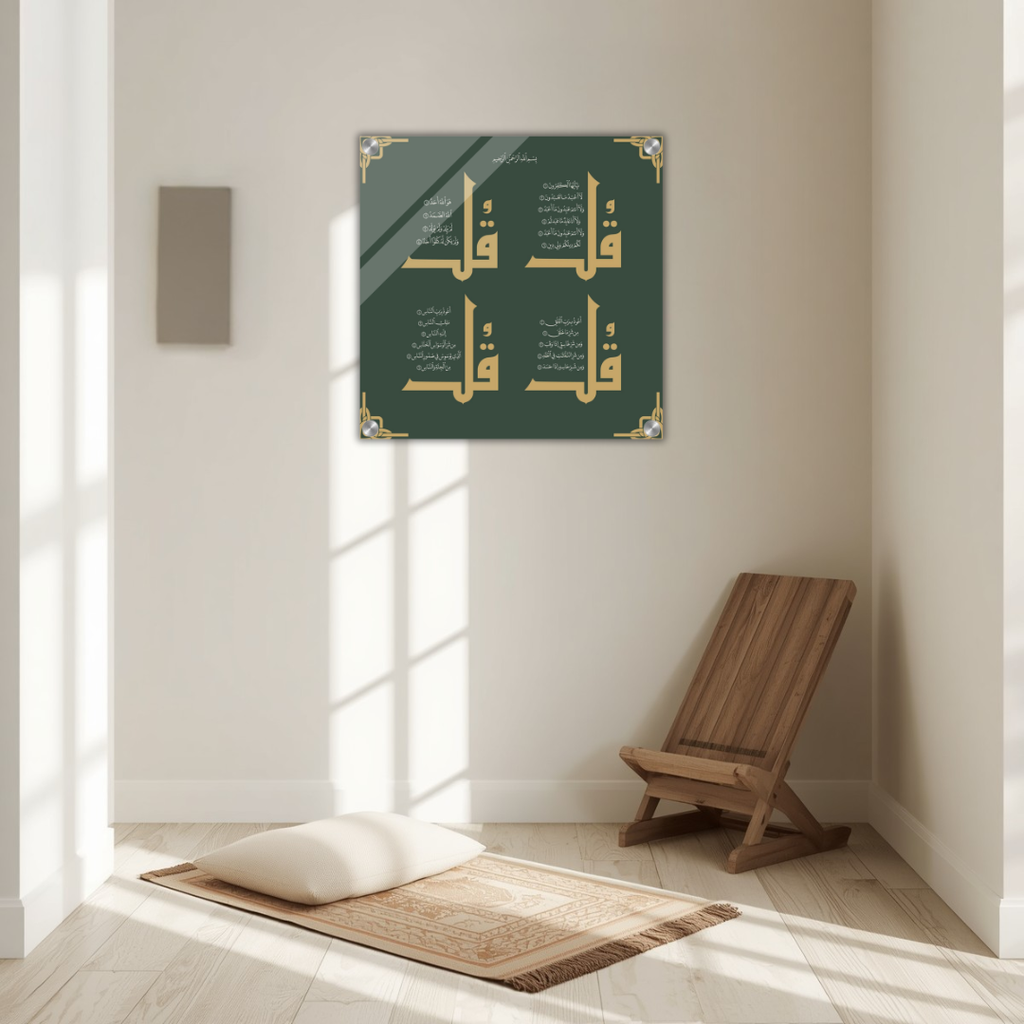 4 Qul Arabic Calligraphy Acrylic Print Set – Modern Islamic Wall Art for Home Decor - Sere light -Premium -Warm Stone