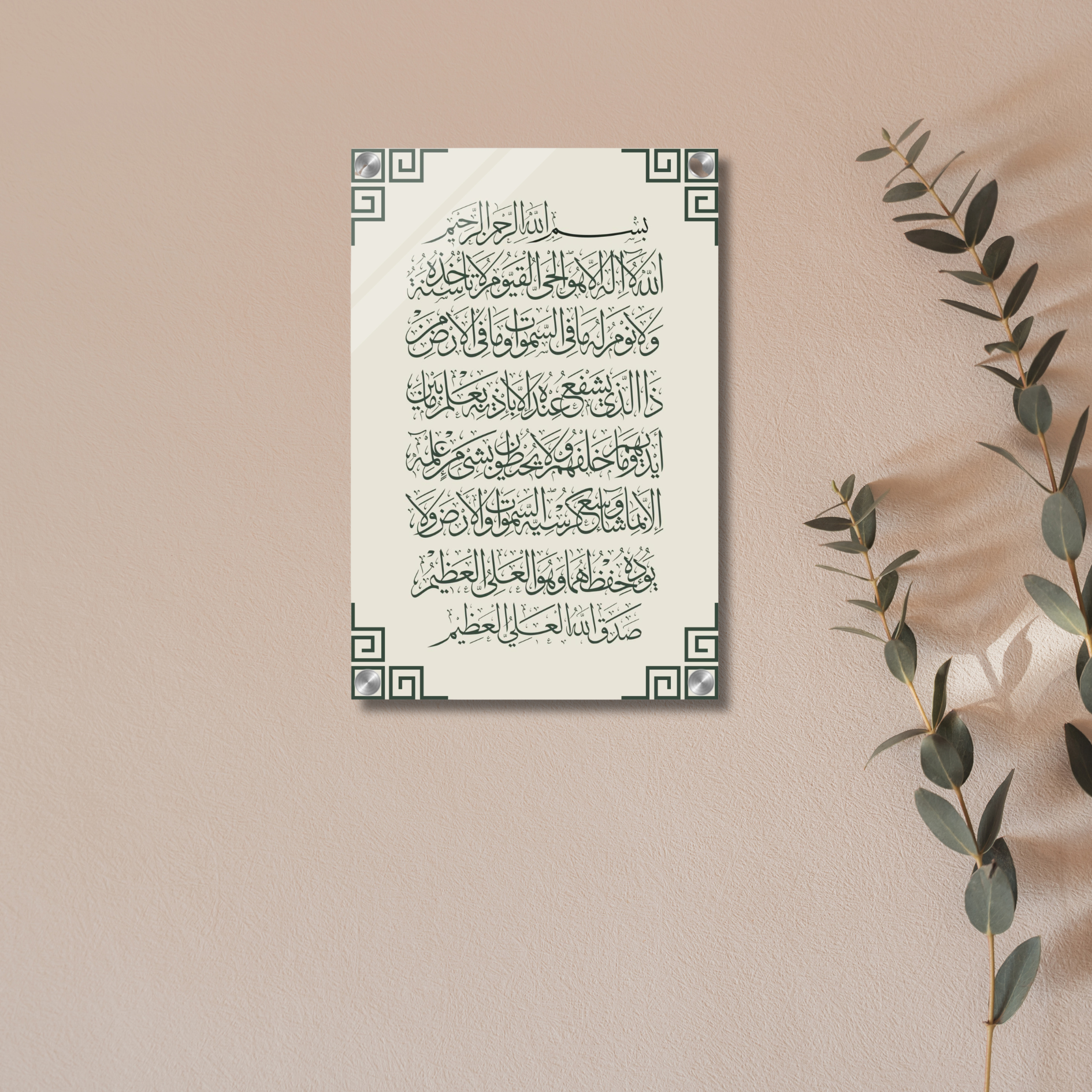 Ayat ul-Kursi Acrylic Print – Modern Islamic Calligraphy Wall Art