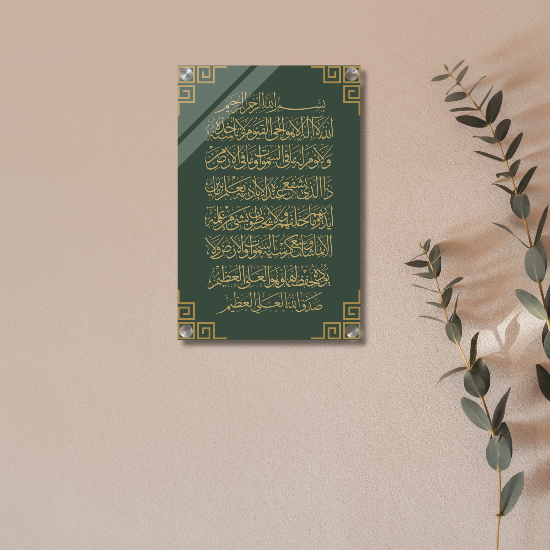 Ayat ul-Kursi Acrylic Print – Modern Islamic Calligraphy Wall Art