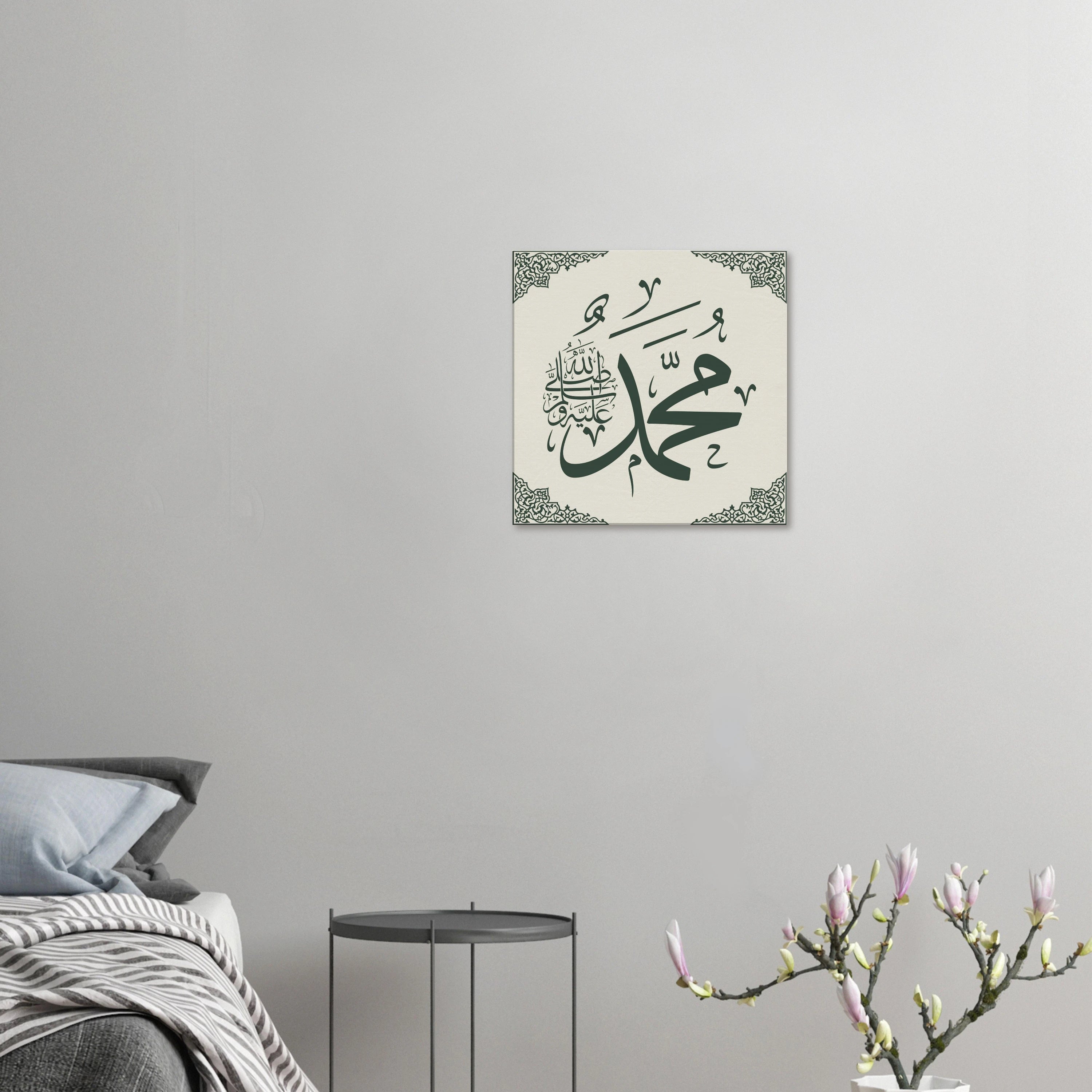 Muhammad ﷺ — Islamic Calligraphy Wall Art | Modern Arabic Calligraphy Print