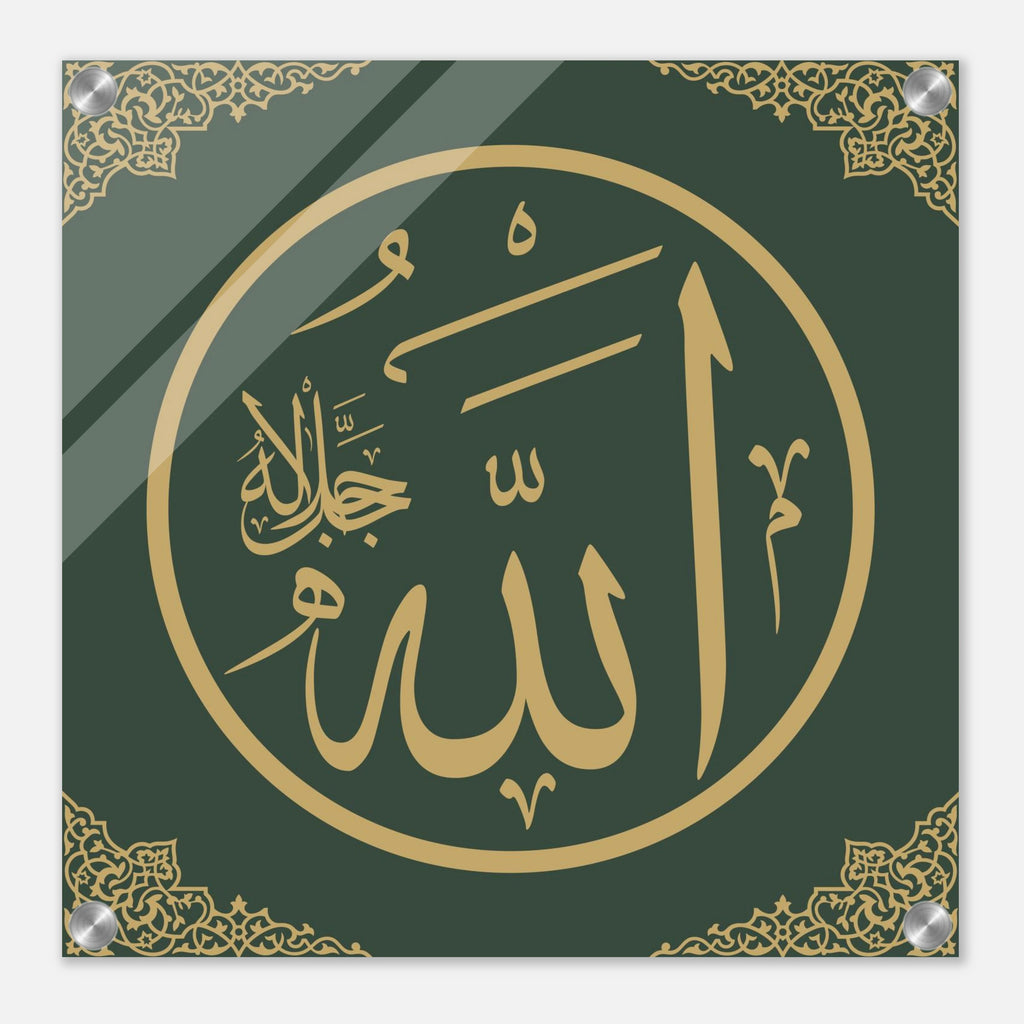 Allah Name Calligraphy — Modern Islamic Wall Art