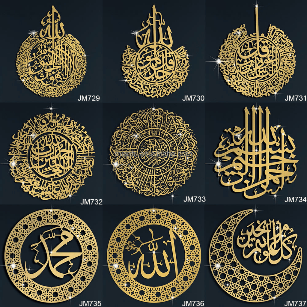 Décoration murale métallique calligraphique arabe islamique