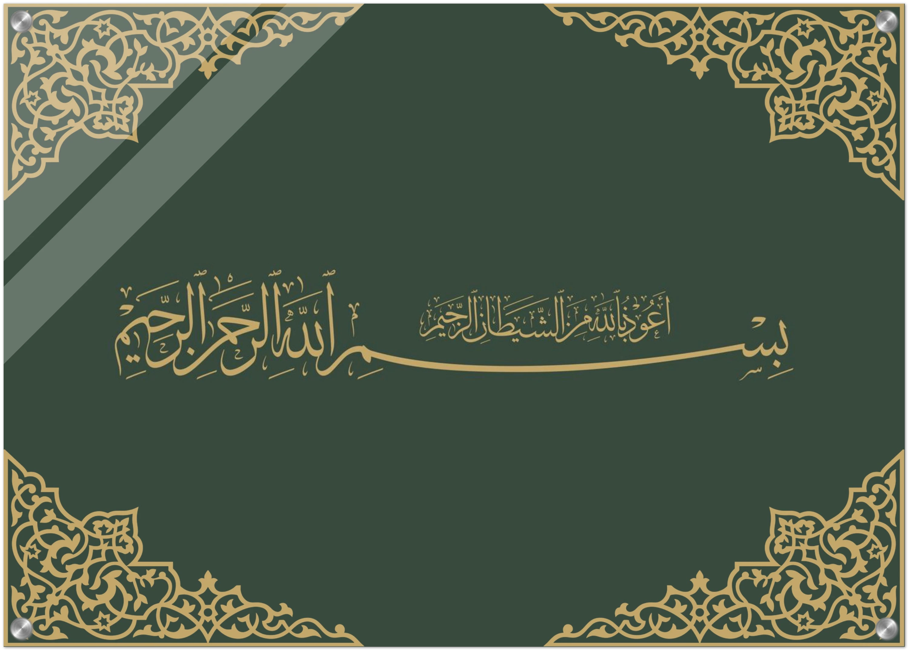 Bismillah (Thuluth) — Modern Islamic Calligraphy Wall Art